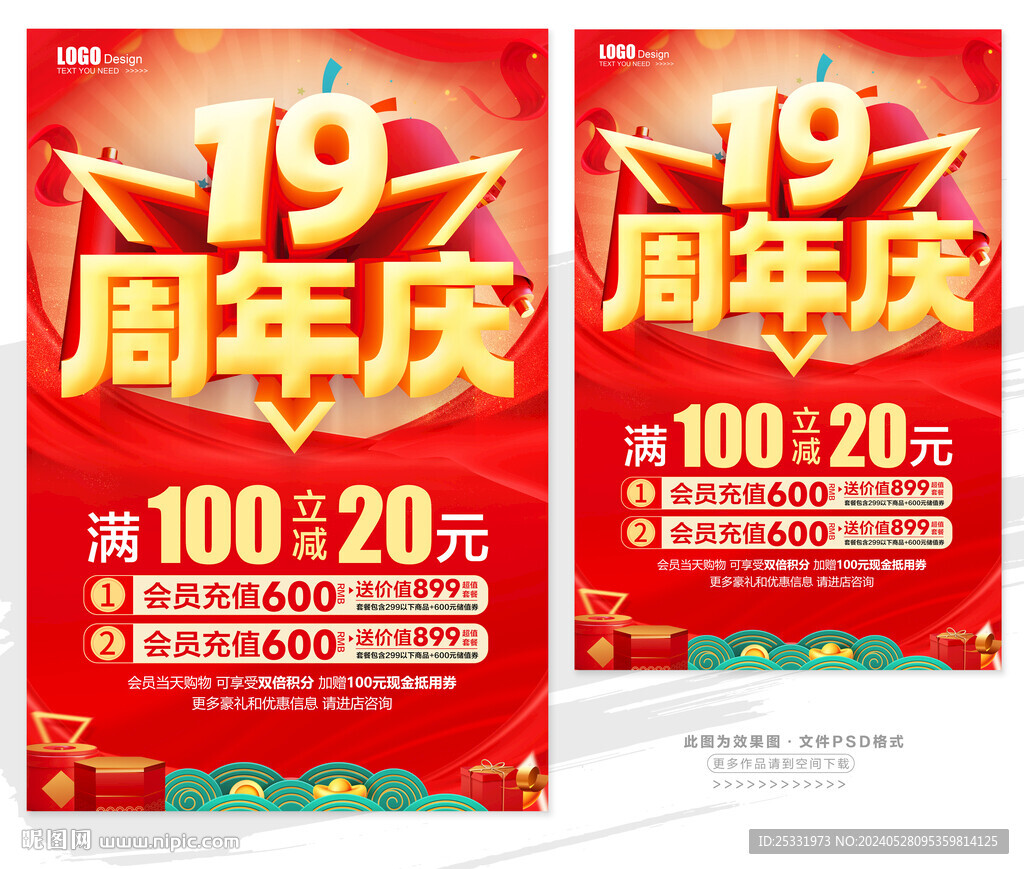19周年慶