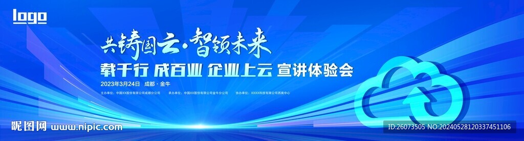 云網(wǎng)會銷