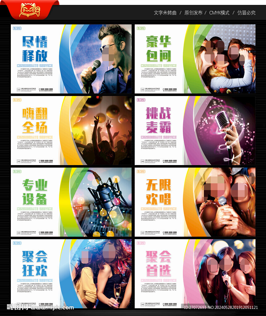 ktv海報(bào)
