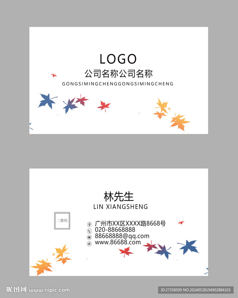 名片簡約創(chuàng)意