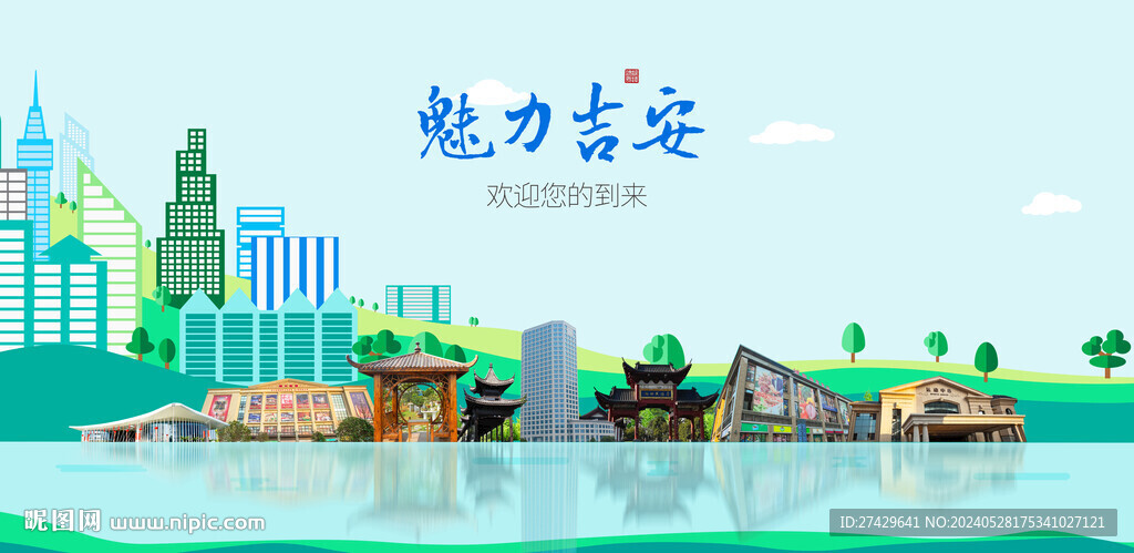 吉安