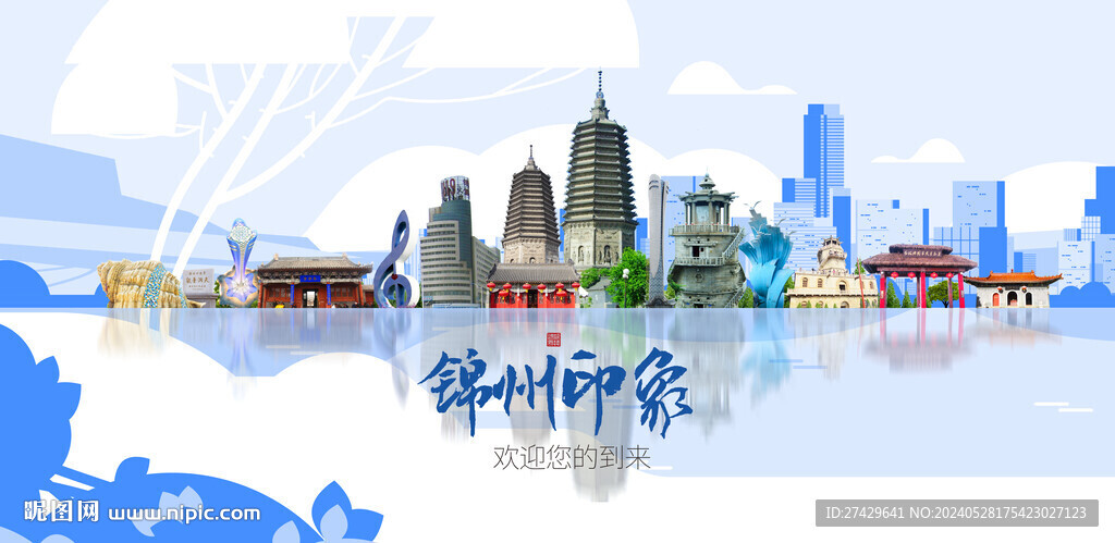 錦州