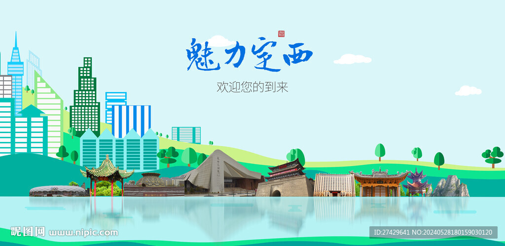 定西