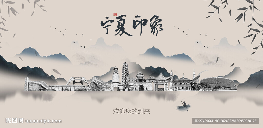 寧夏