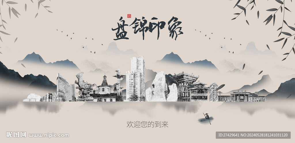 盤錦