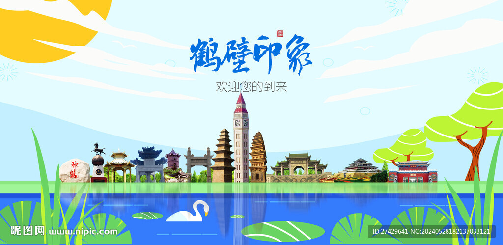 鶴壁