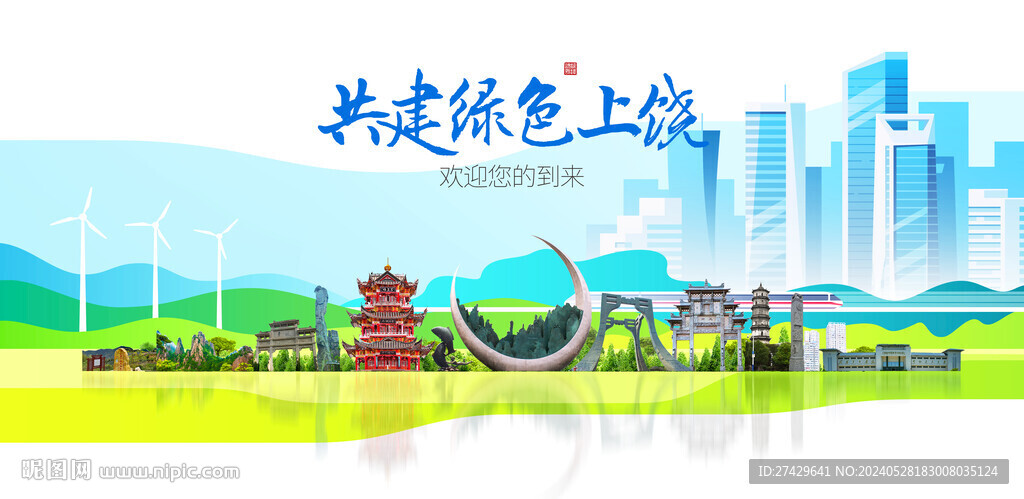 上饒