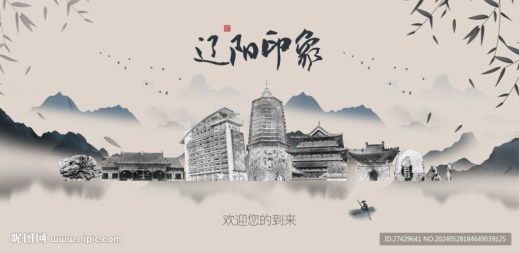 遼陽
