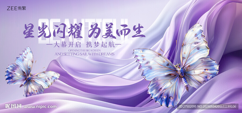 紫色醫(yī)美