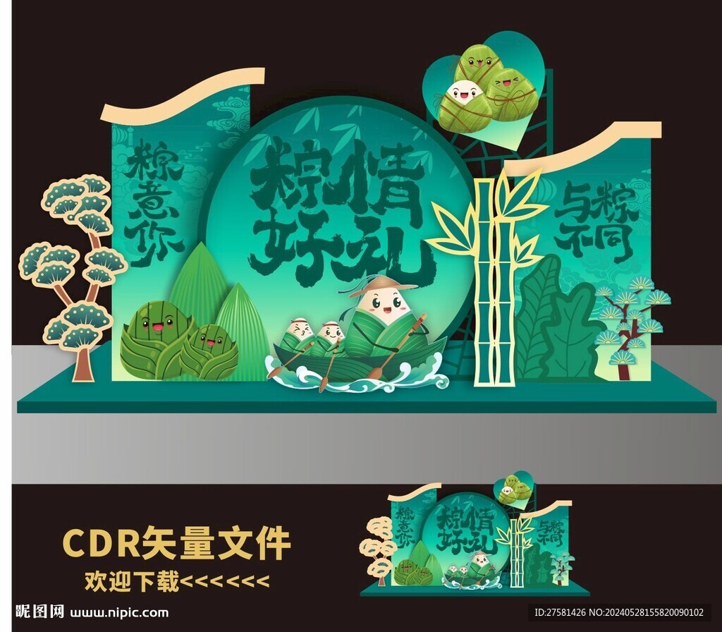 端午美陳