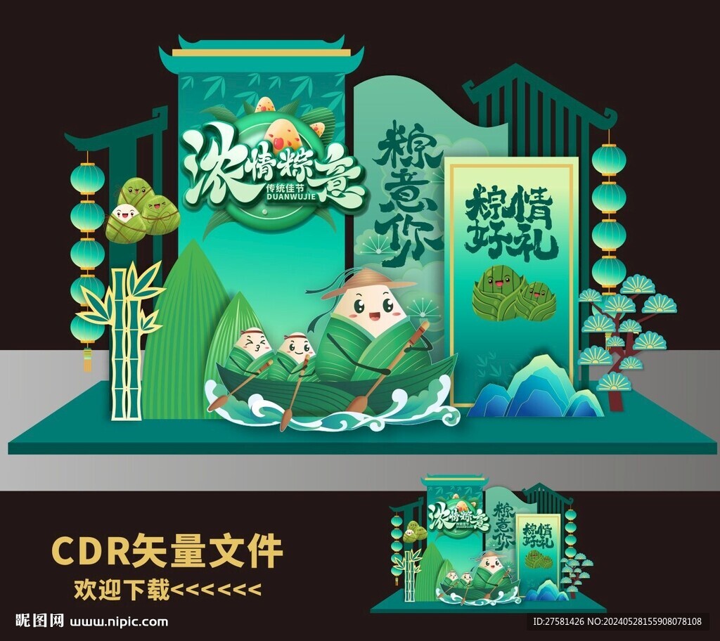 端午美陳