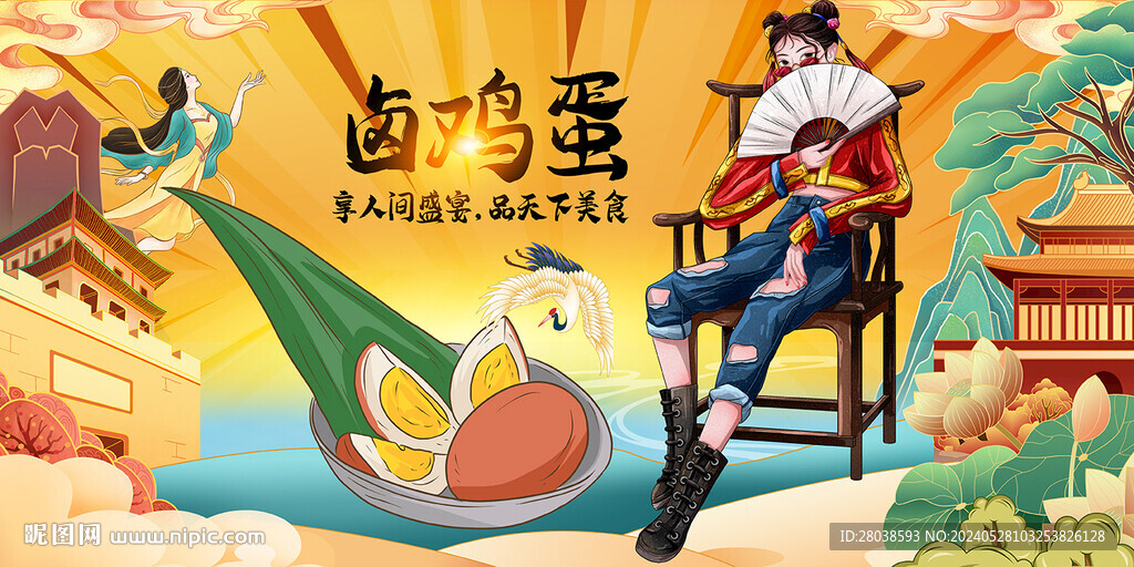 鹵雞蛋