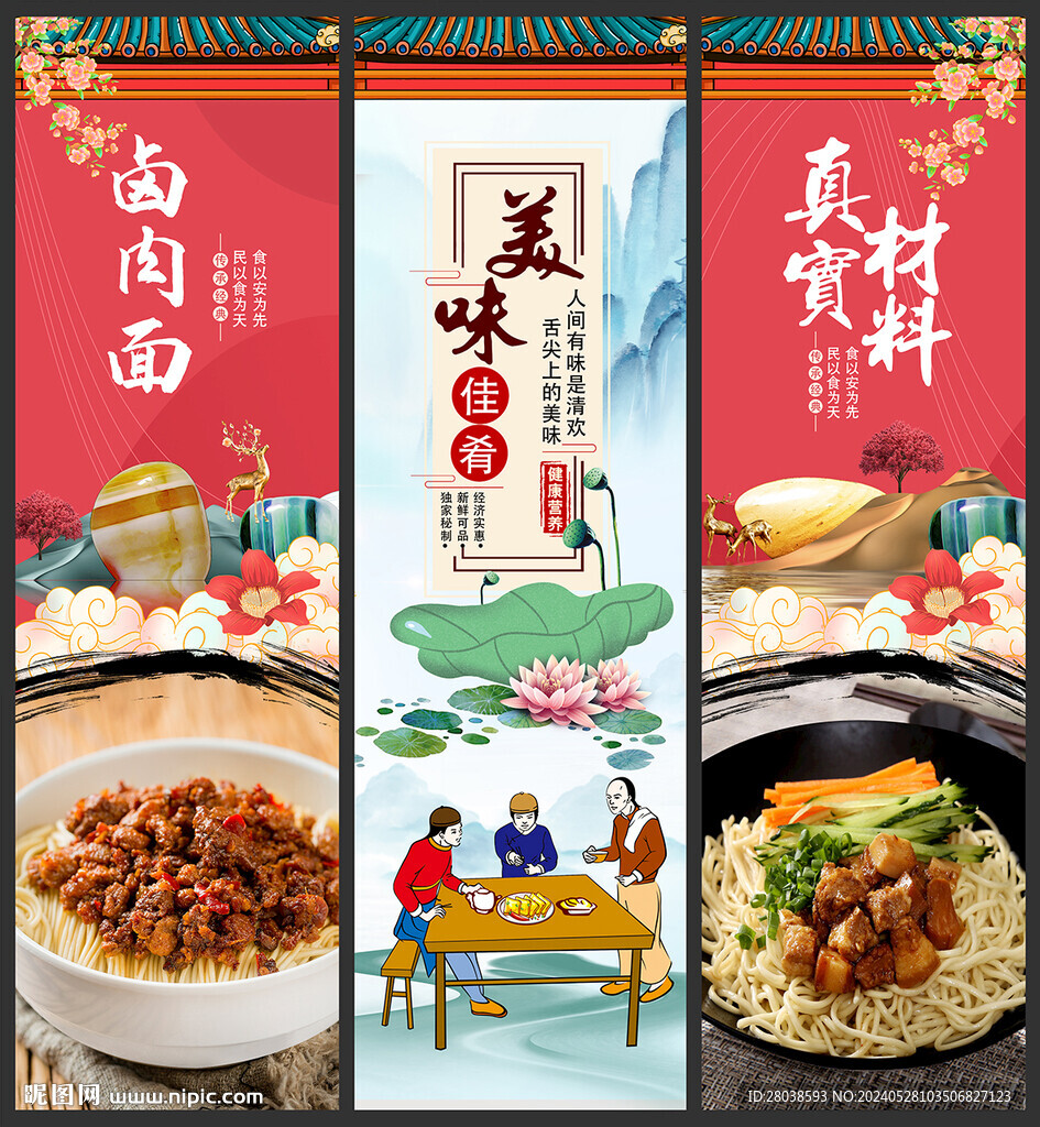 鹵肉面