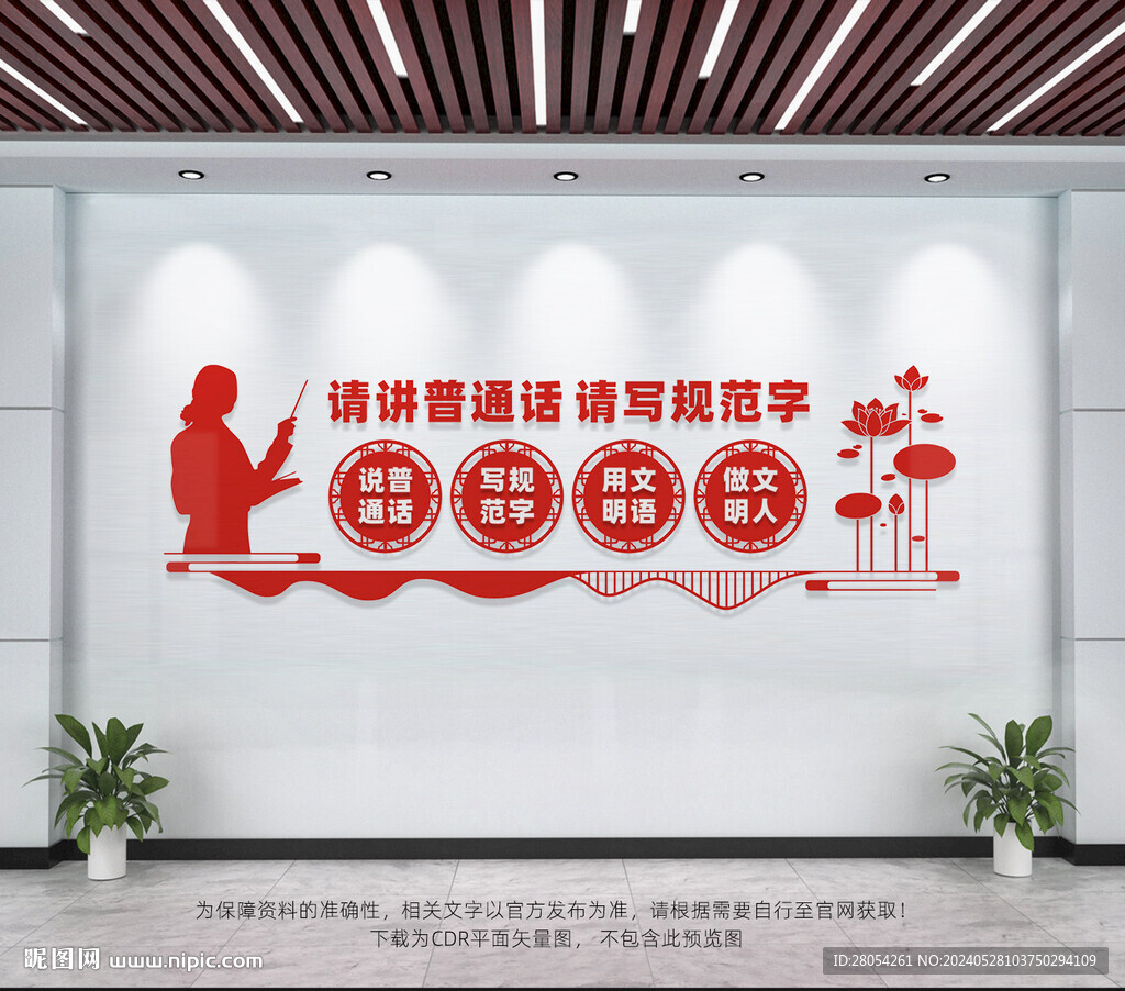 請(qǐng)講普通話(huà)