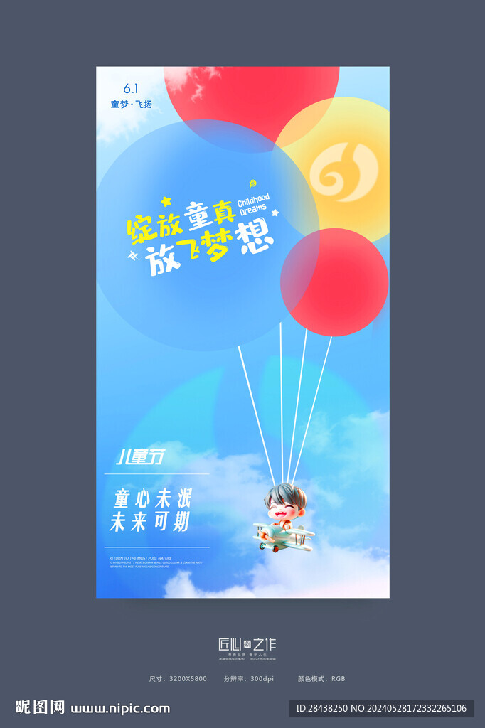 61海報(bào)