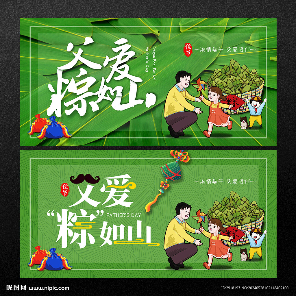 父親節(jié)