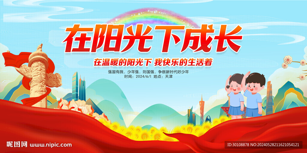 在陽光下成長(zhǎng)
