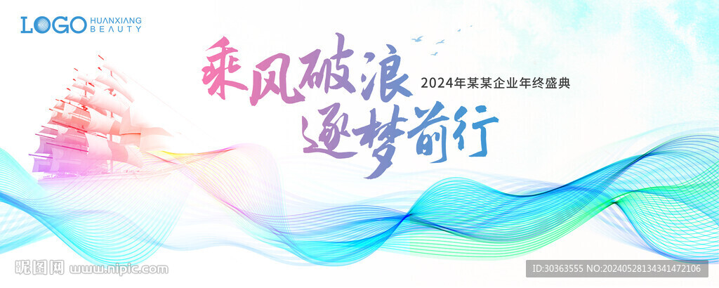 科技海浪 船帆