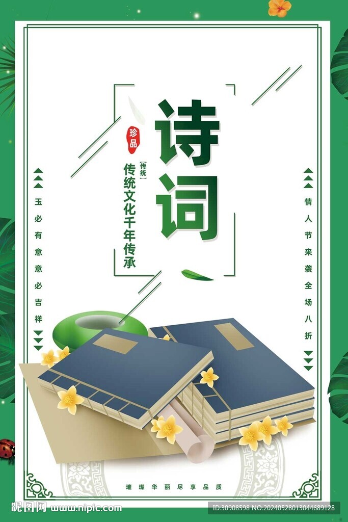 詩詞