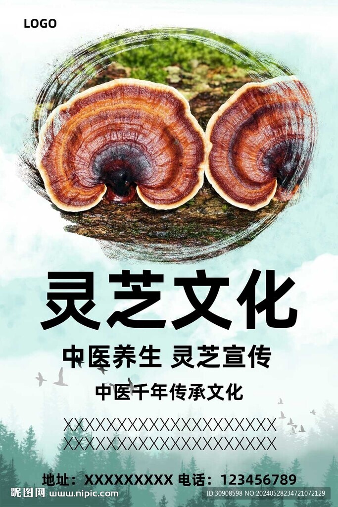靈芝