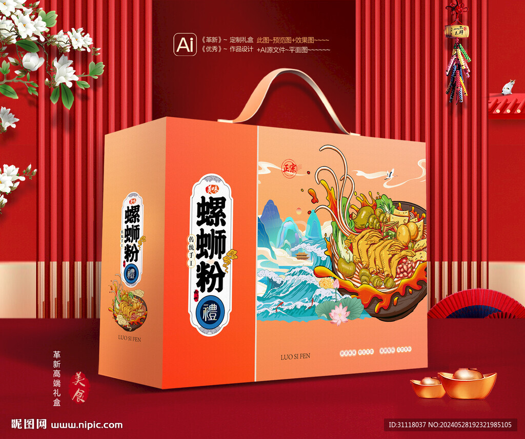 螺螄粉禮盒 面條包裝