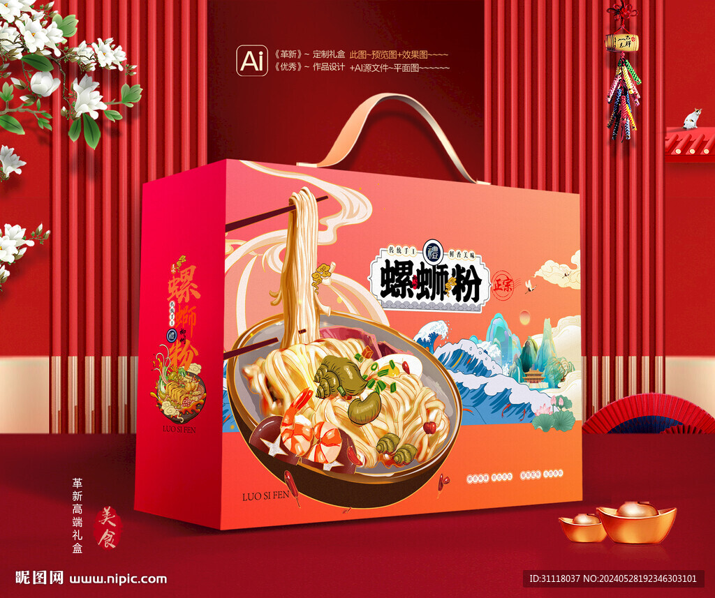 螺螄粉禮盒 面條包裝