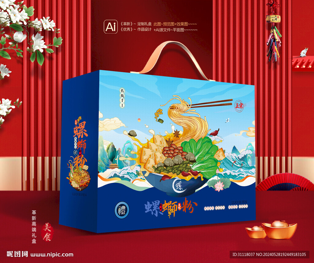 螺螄粉禮盒 面條包裝