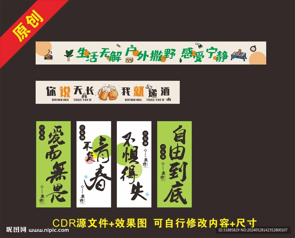 燒烤海報(bào)