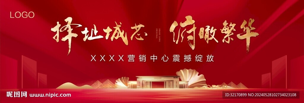 營銷中心開放