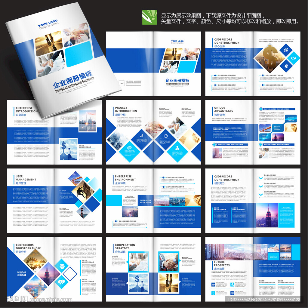企業(yè)畫冊(cè)