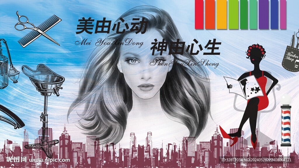 理發背景墻