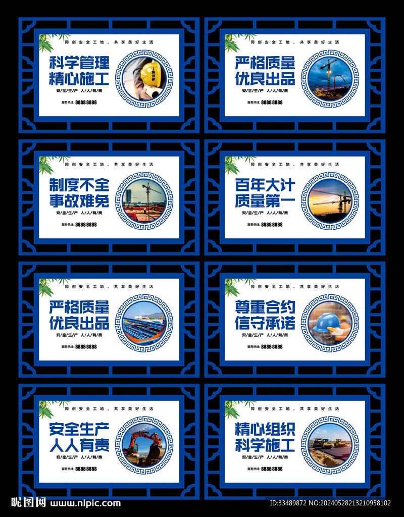 工地展板