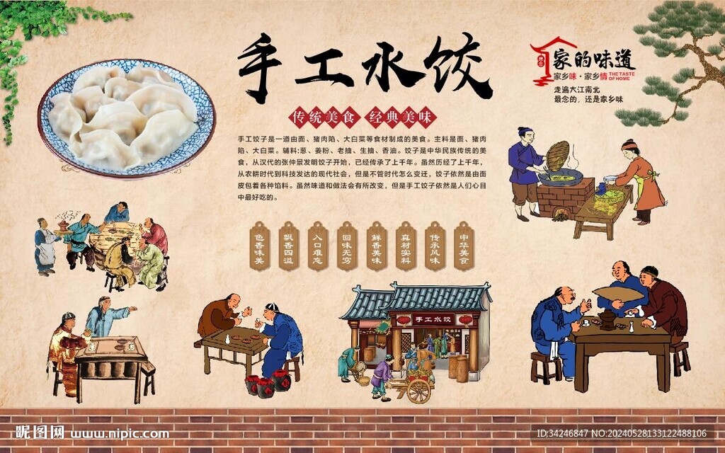 手工水餃
