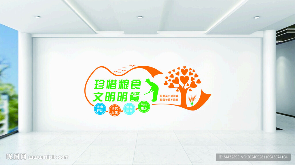 學校展板