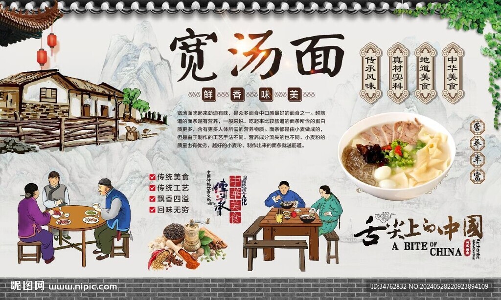 寬湯面