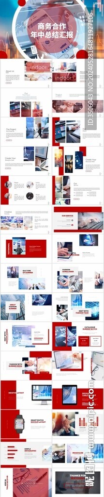商務科技PPT