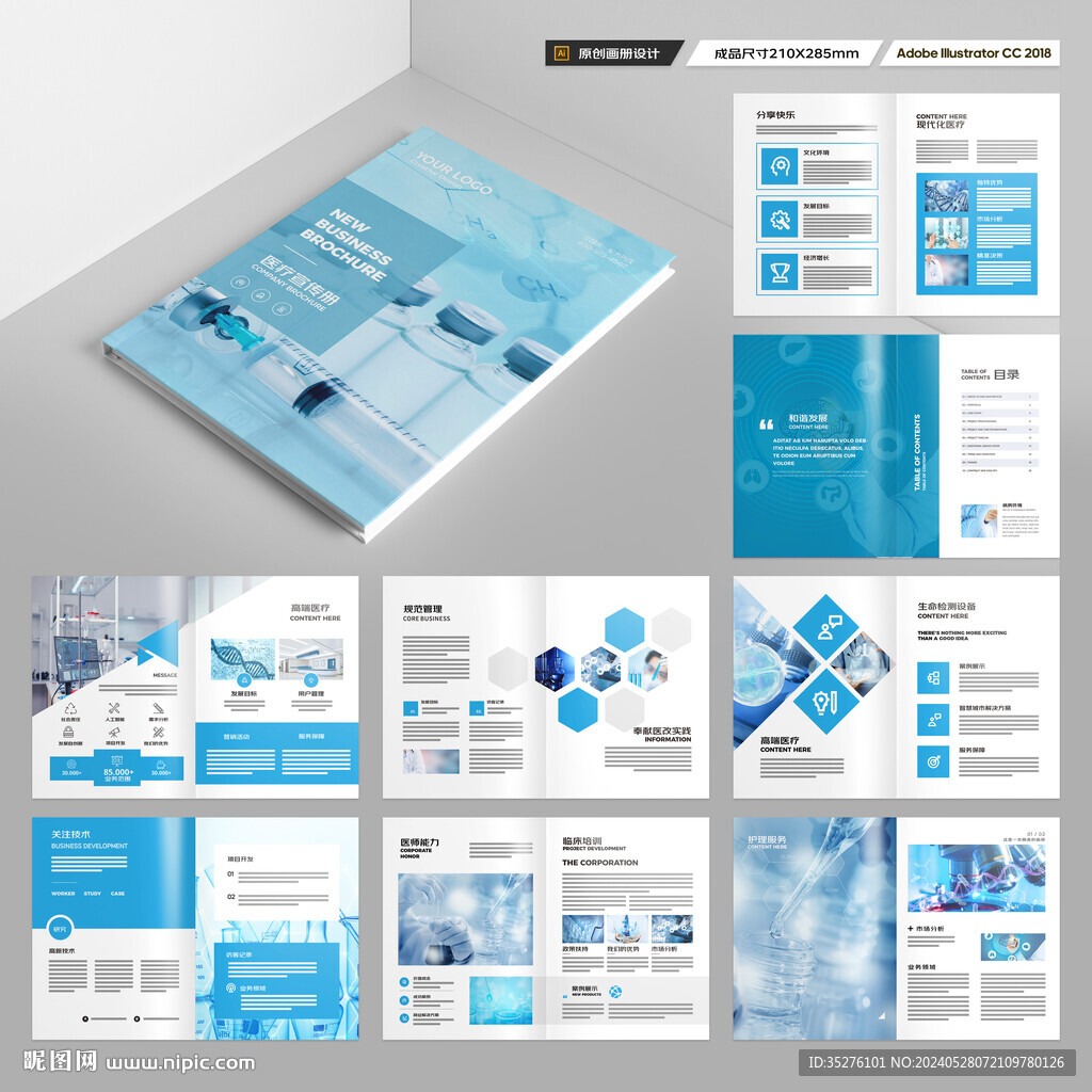 實(shí)驗(yàn)室畫冊(cè)