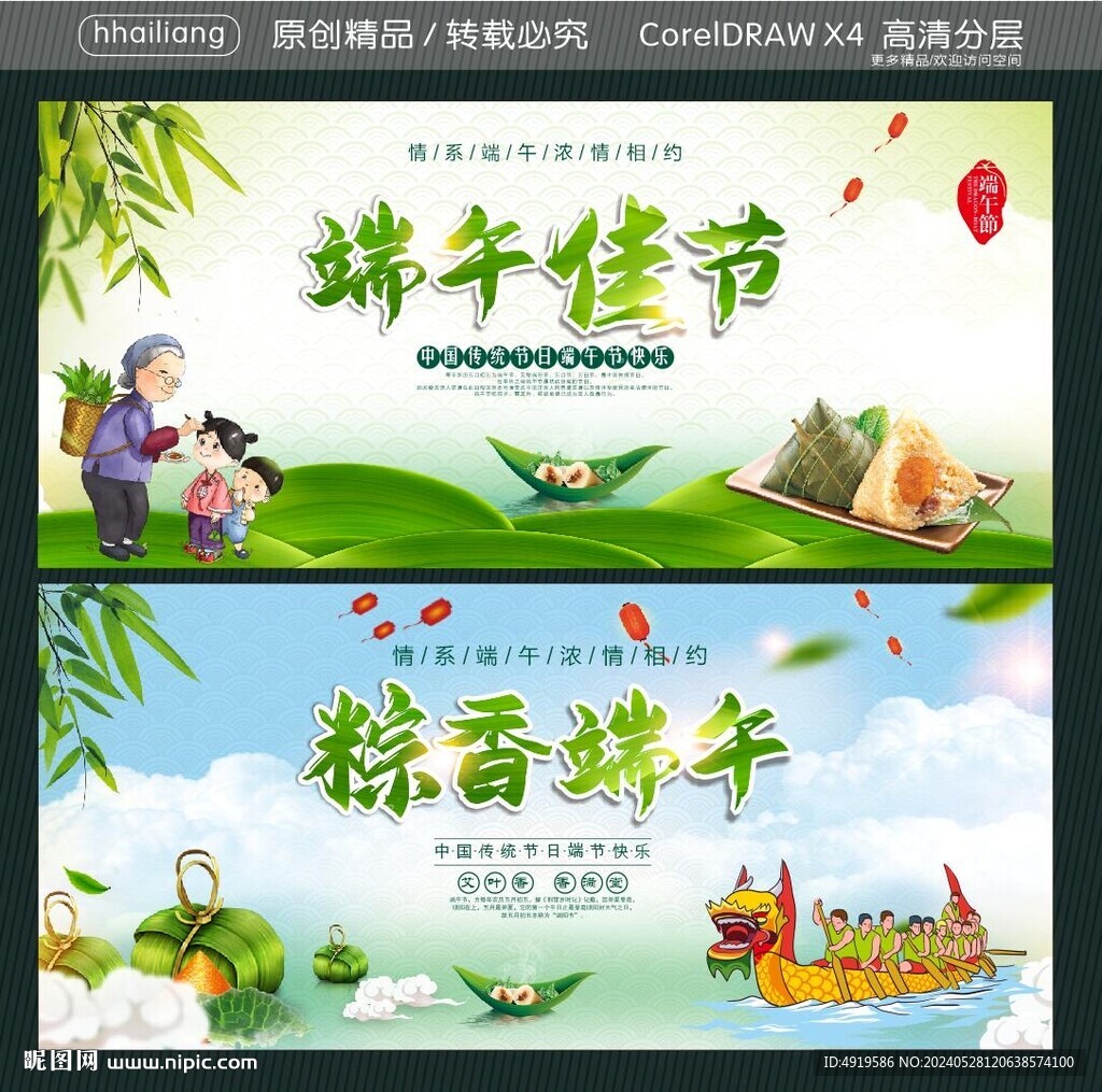 端午佳節 粽香端午
