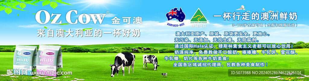 澳洲味道高清燈箱畫面