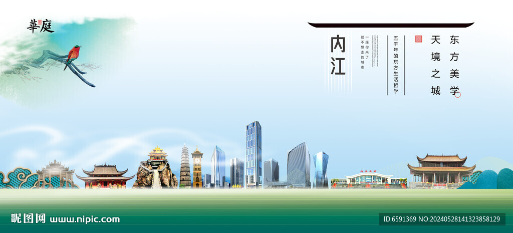 內(nèi)江