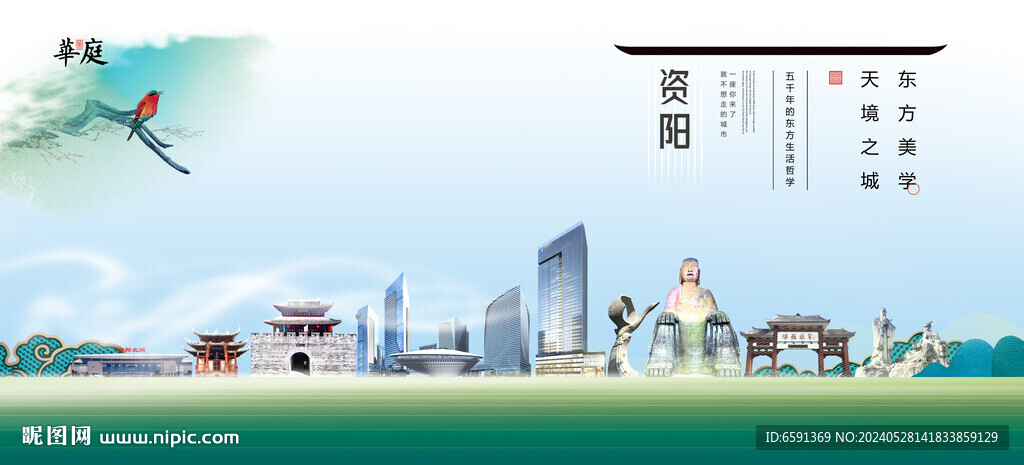 資陽