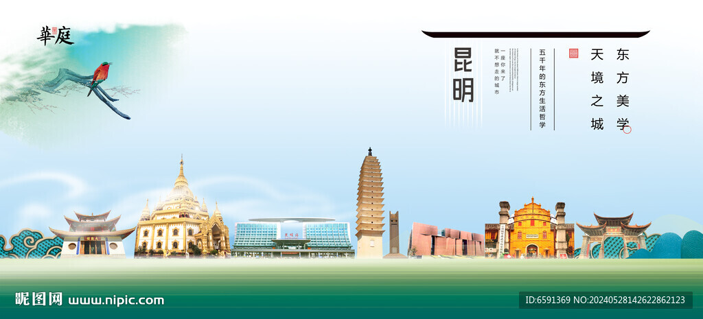 昆明