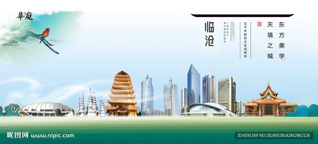 臨滄