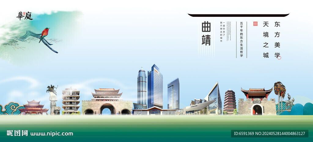 曲靖