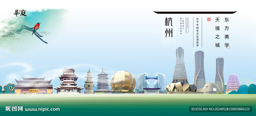 杭州