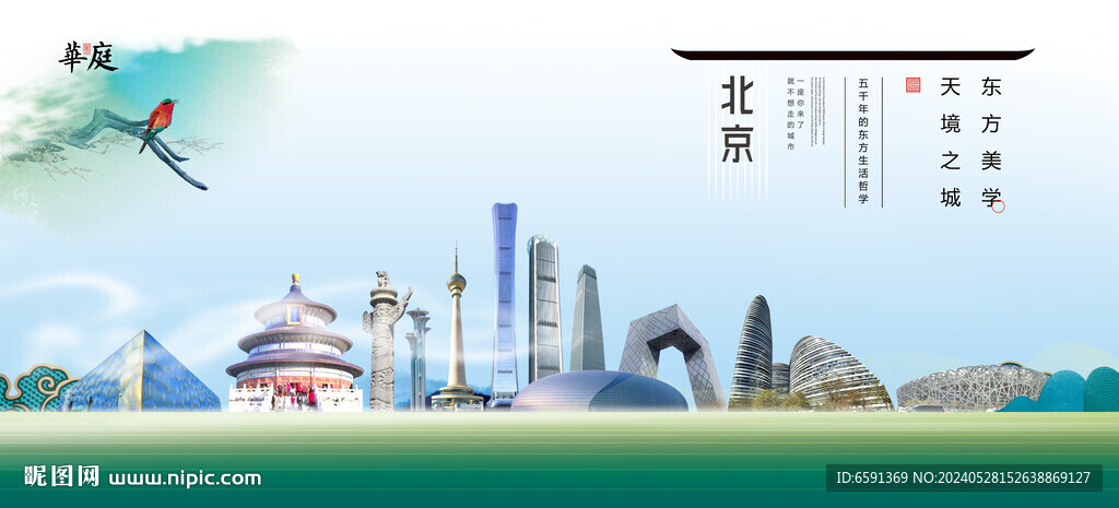 北京海報