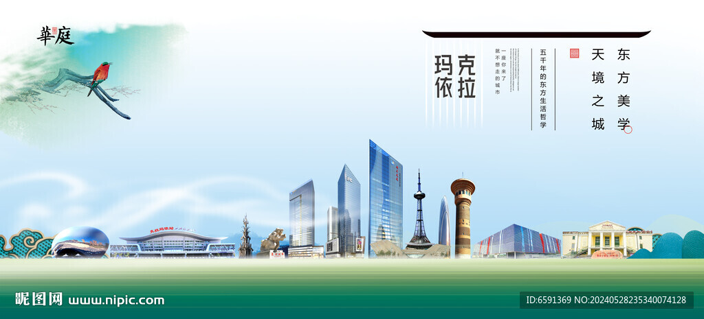 克拉瑪依