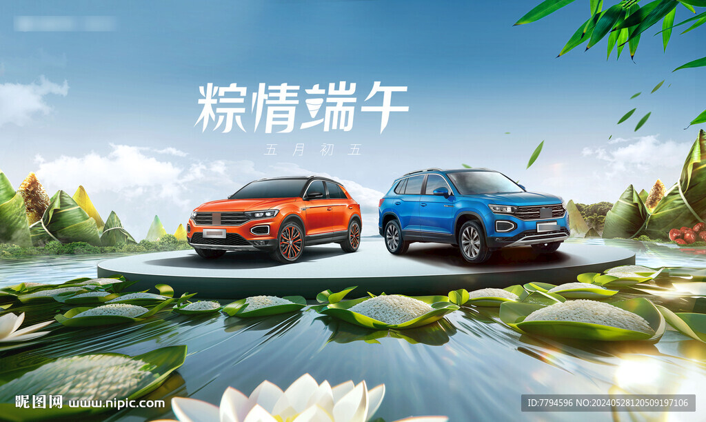 汽車端午節促銷活動