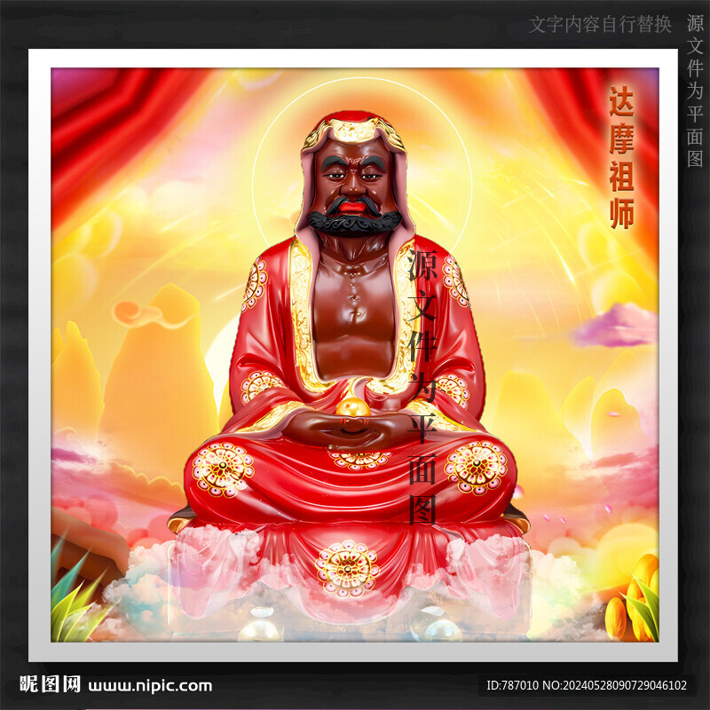 達摩祖師