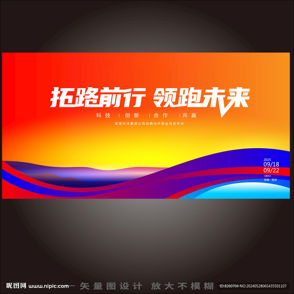 多彩活動品牌主視覺kv